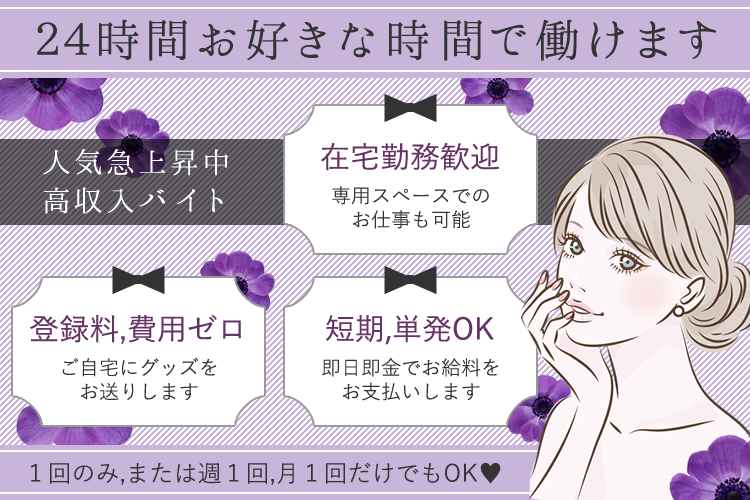 おすすめ職種 : グッズモニター