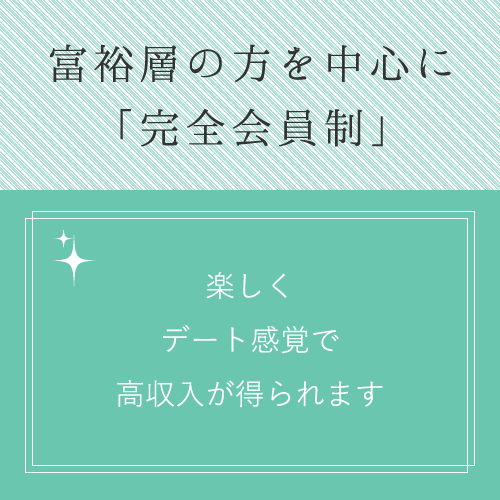 パパ活は男性と楽しいデート感覚でお仕事していただくだけで高収入を得ることが...