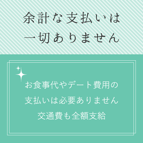 もちろん交通費も全額支給いたします！
領収書をご提示いただけましたら即日...