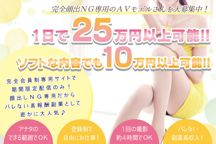 顔出し無しのAVモデル（）